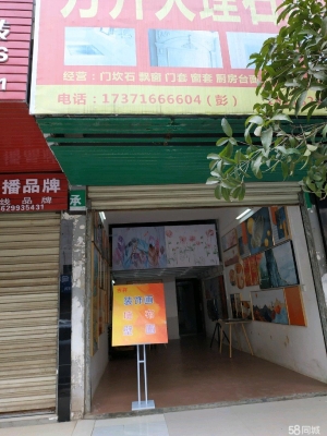 (转让)赤壁市陆水湾十一街临街门店