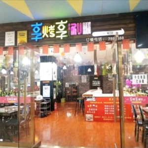兴华中路电影院旁火爆盈利餐饮店转让