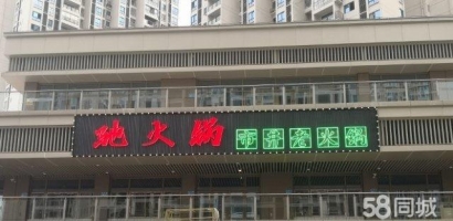 (转让)商业街中心地段火锅店转让