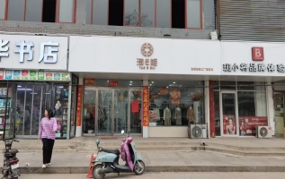 邢台襄都区凤凰街女装折扣店转让！