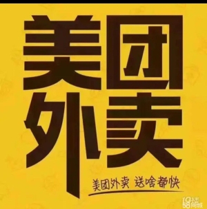 (转让)美团线上商家做快餐的，有3个美团商铺，一起转让，价格可以面议