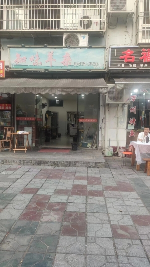 阆中市营业中知味羊杂馆房东直租！！