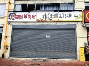 习水县江南印旺铺出租!