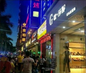 女装商铺