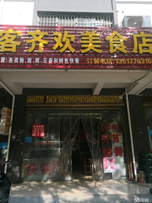 (转让)旺铺低价转让，接手既可经营，人流量大，可做早中晚餐