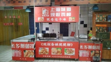 章丘区大润发二楼炸鸡柳柜台转让！