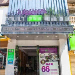 独栋盈利酒店转让