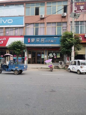 营业中店里急转