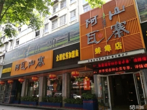 (转让)急急急低价转营业中品牌老店
