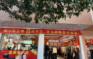 南平浦城县韩一坊服装店空店转让！