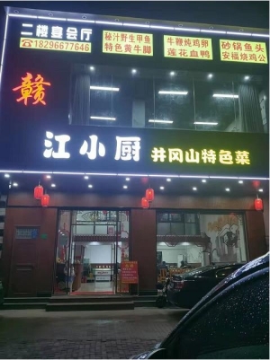 带停车位餐厅低价急转