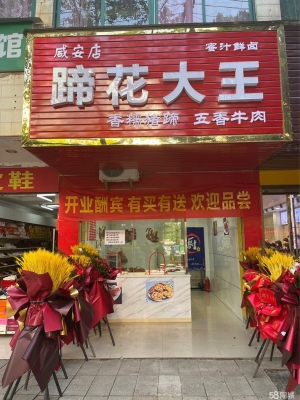 (转让)（BOSS）临街商铺的卤菜店，接收即可营业