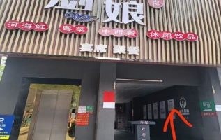 封开县江口街道餐饮店转让！