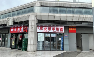 萧山区融创港印中心特色面馆转让！
