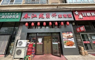 宁安市春江苑蒸饺家常菜整体转让