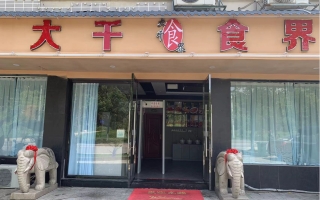 宜春靖安县南洪新村餐饮店转让！