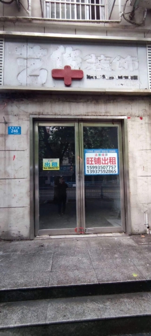 老党校车行转让