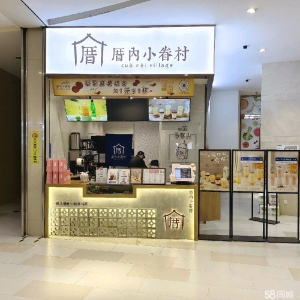 (转让)金鹰商场1楼奶茶店，屈臣氏旁边