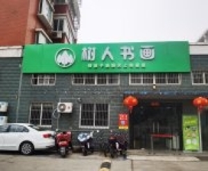 树人教育旁边一层70平空铺出租
