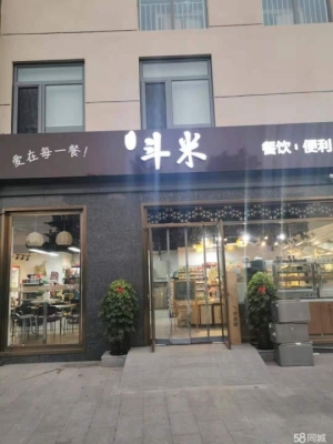 临街商铺诚意转让
