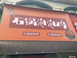 (转让)客源稳定，因在浙江开第二家店人手不够转让
