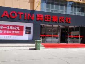 营业中家具建材店转让