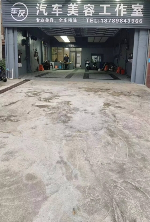 车友汽车美容工作室转让