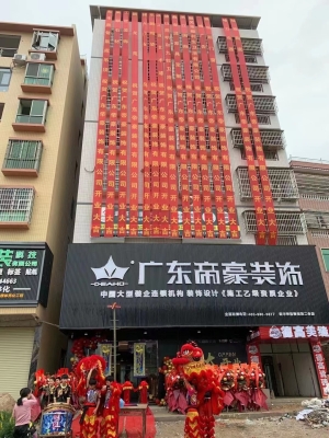 帝中豪装饰转让