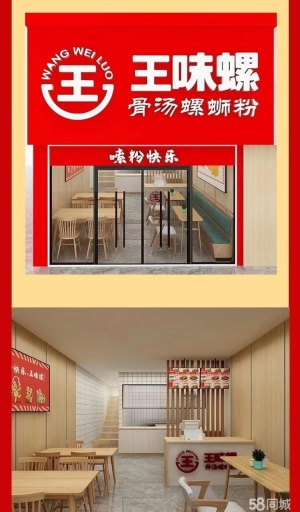(转让)有稳定客源  人流量大