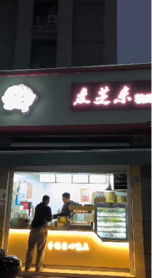 麦芝乐早餐店转让