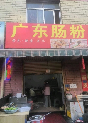 武都区西关小吃市场广东肠粉转让！