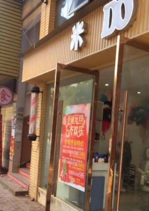 美容院旺铺转让 不要错过
