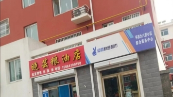 平原经营中快递超市经营权转让！