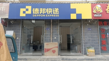 德邦快递转让