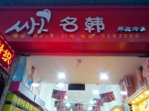 (转让)交易城B8-8-21.16年旺铺转让