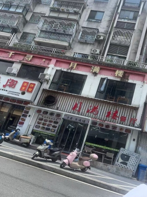 婺源县文公北路秀水华庭千寻月酒楼转让！