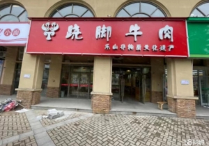 (转让)转让夷陵发展大道临街旺铺