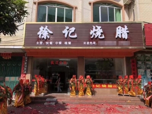徐记烧腊转让