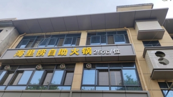 旺铺转让，附近有学校，居民楼