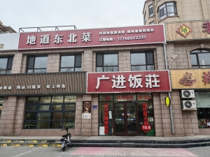 远东华府美食街东北饭店转让！
