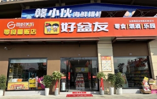 青阳县蓉城镇好盆友零食量贩店转让！