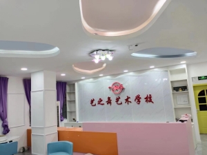 艺舞托管中心转让