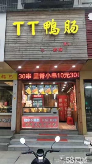 (转让)好街铺，错过等几年，速度来转。