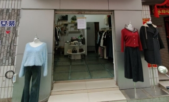 会东县文昌巷纤凝女装店转让！