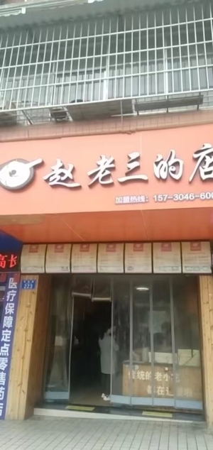 营业中小吃旺铺转让