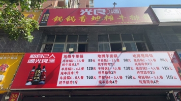 息县店息州城市广场锅锅香地摊牛排火锅转让！