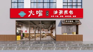 商丘永城市大嘴油茶煎包转让！