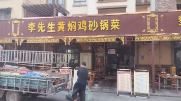 罗江区大学路工业科技学校黄焖鸡米饭转让！