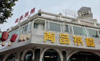 旌阳区旌湖星辰店河边尚品茶楼转让！