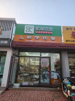 临近学校经营者零食店转让